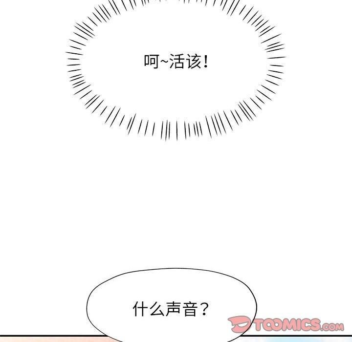 可以爱你吗第49話