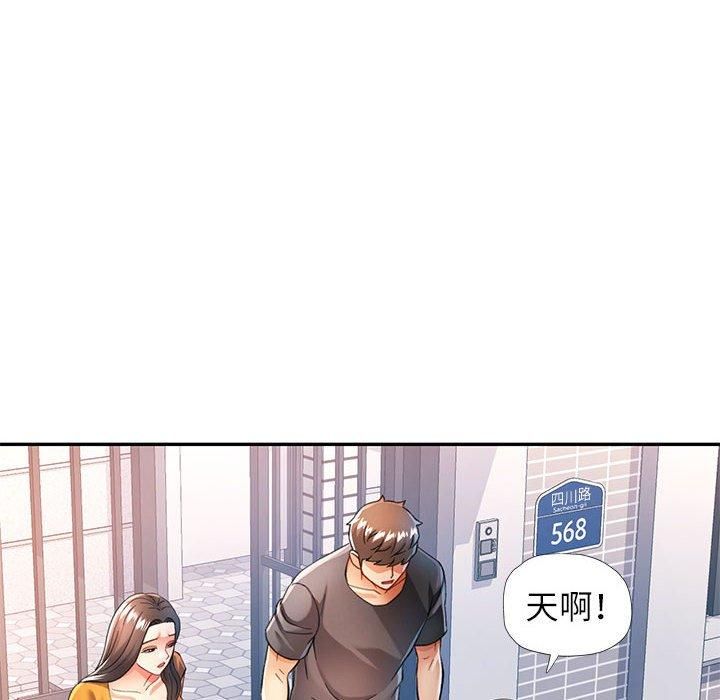 可以爱你吗第49話