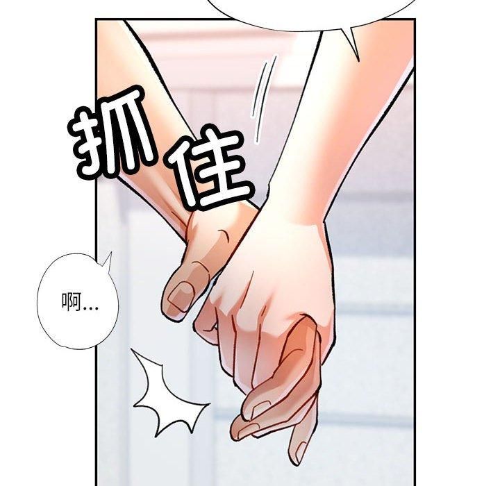 可以爱你吗第49話