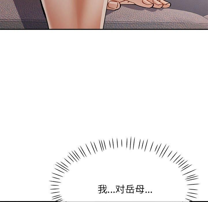 可以爱你吗第49話