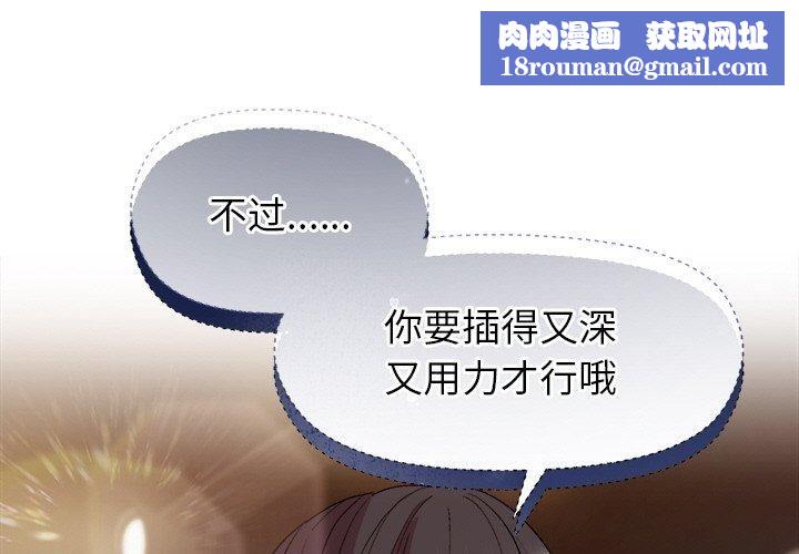 和美女上司玩游戏第48話