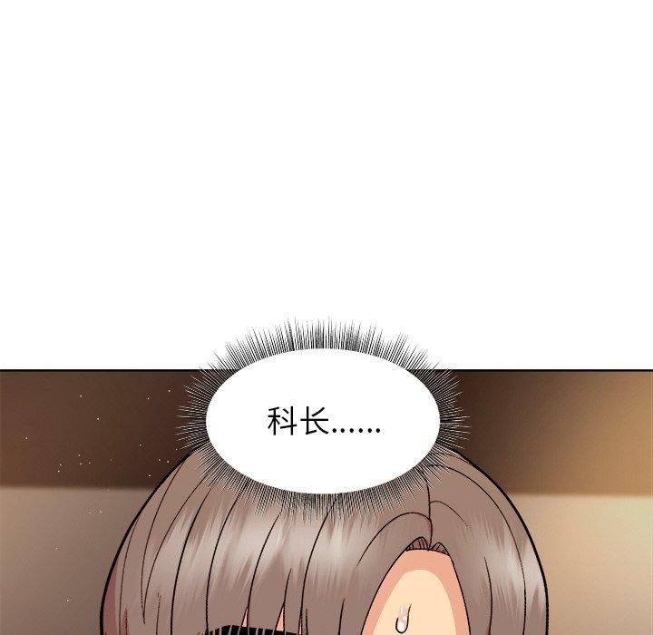 和美女上司玩游戏第48話