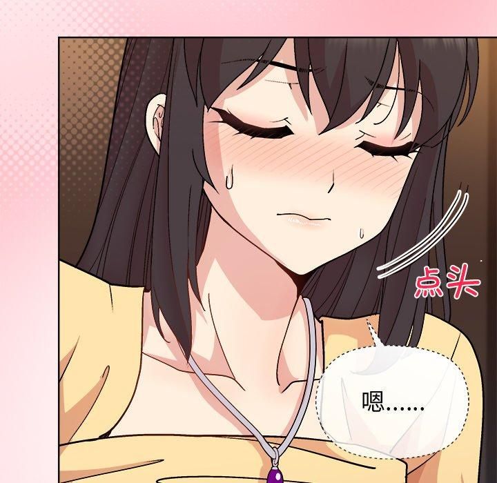 和美女上司玩游戏第48話