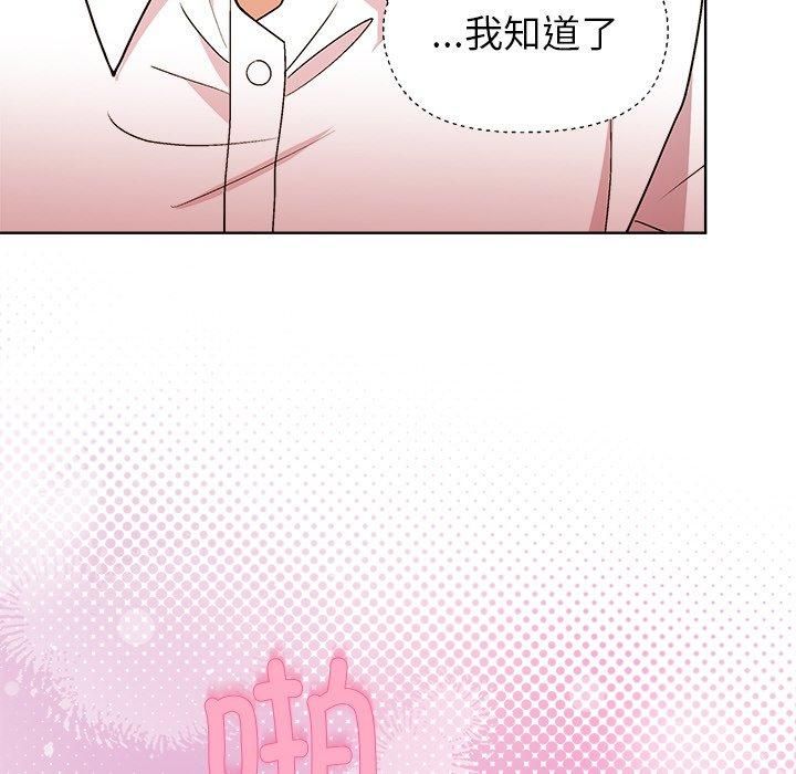 和美女上司玩游戏第48話