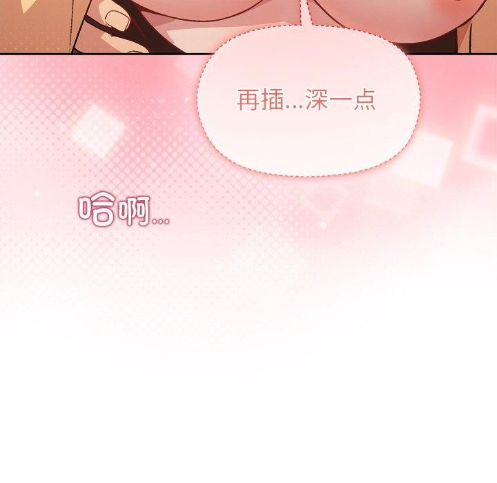 和美女上司玩游戏第48話