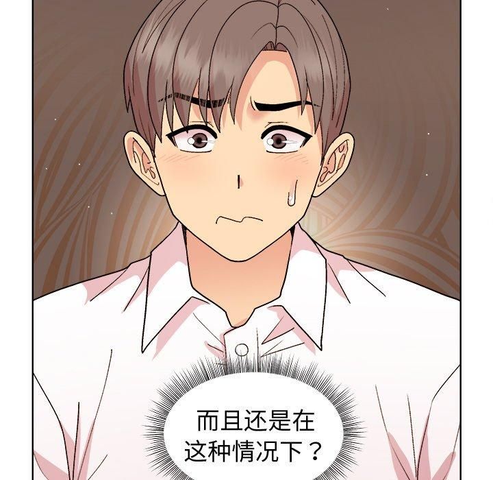 和美女上司玩游戏第48話