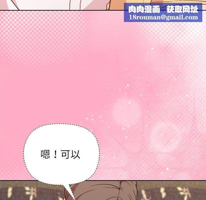 和美女上司玩游戏第48話