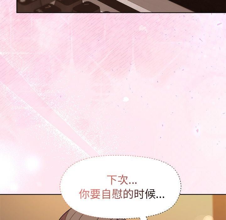 和美女上司玩游戏第48話