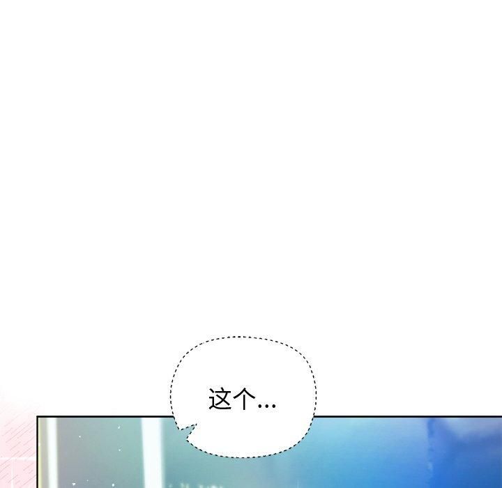 和美女上司玩游戏第48話