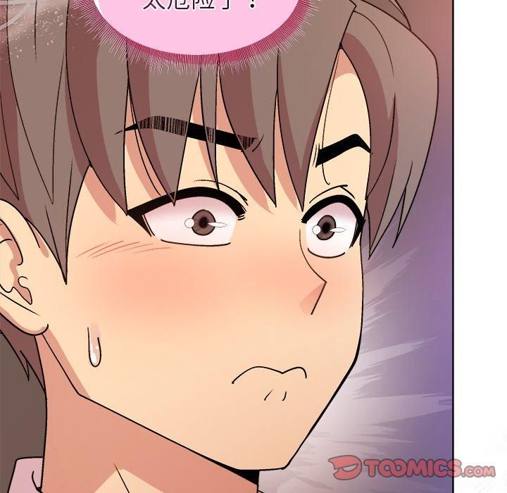 和美女上司玩游戏第48話