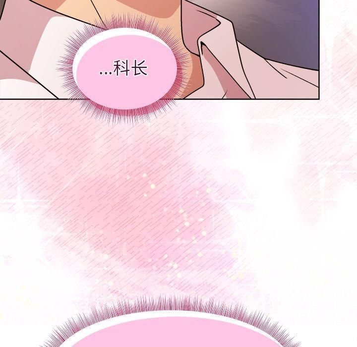 和美女上司玩游戏第48話