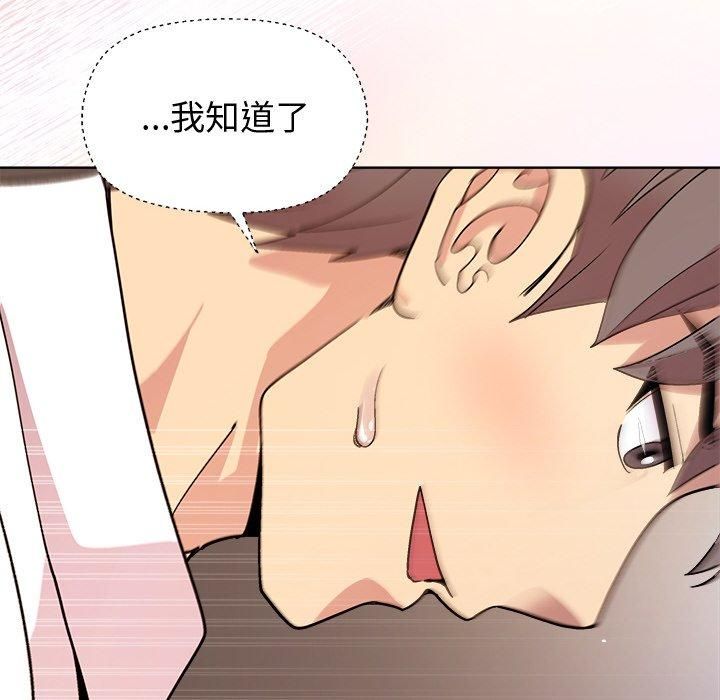 和美女上司玩游戏第48話