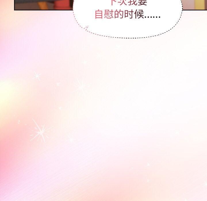 和美女上司玩游戏第48話