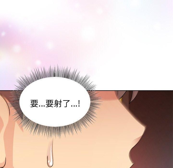 和美女上司玩游戏第48話