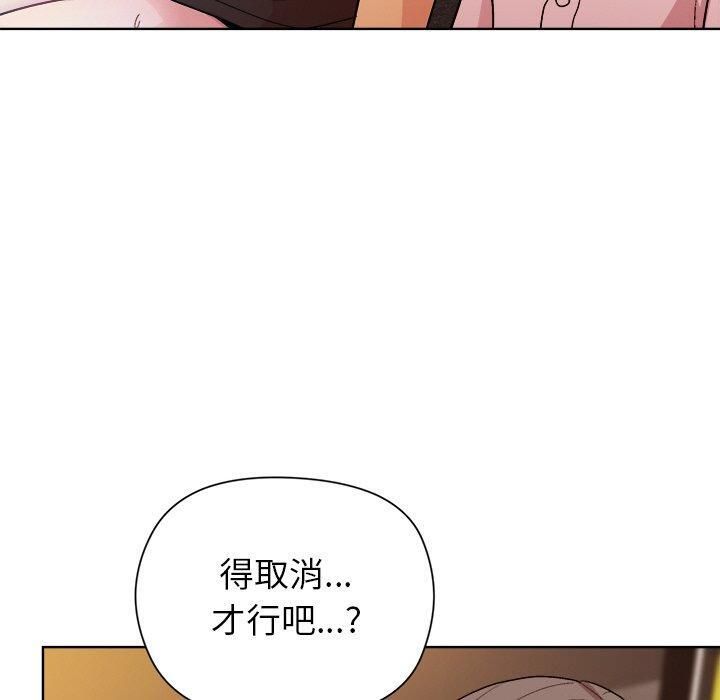 和美女上司玩游戏第48話