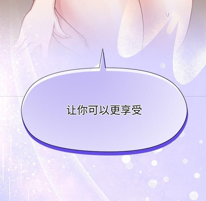 和美女上司玩游戏第48話