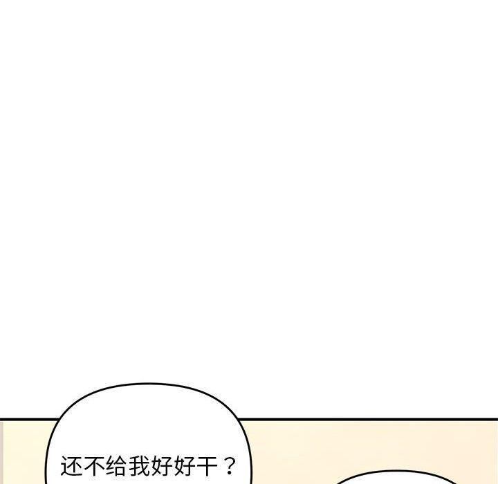 邻居跑路中第38話