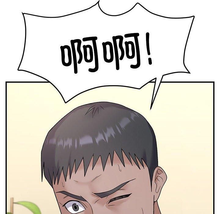 邻居跑路中第38話