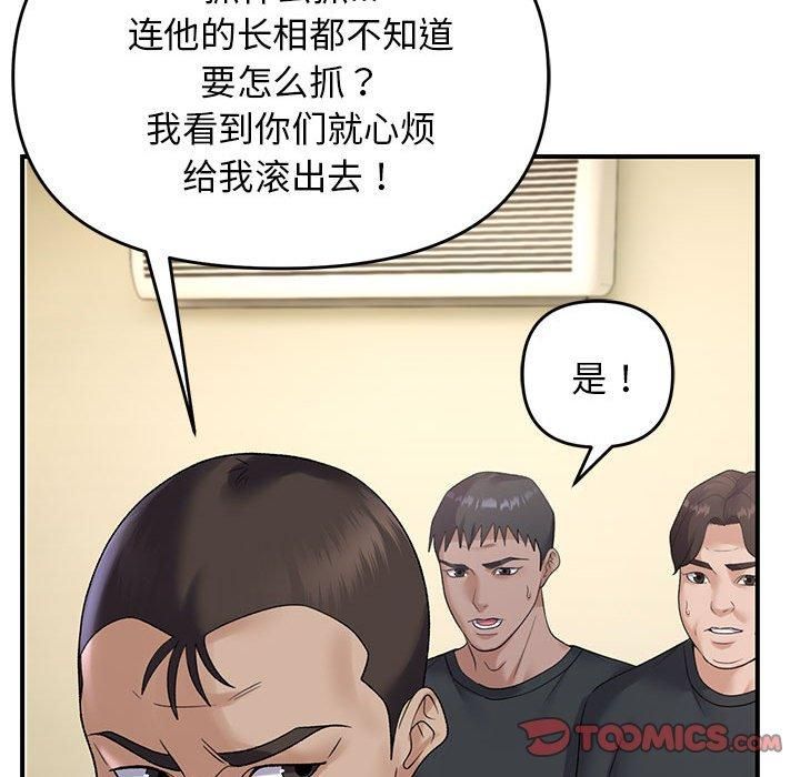 邻居跑路中第38話