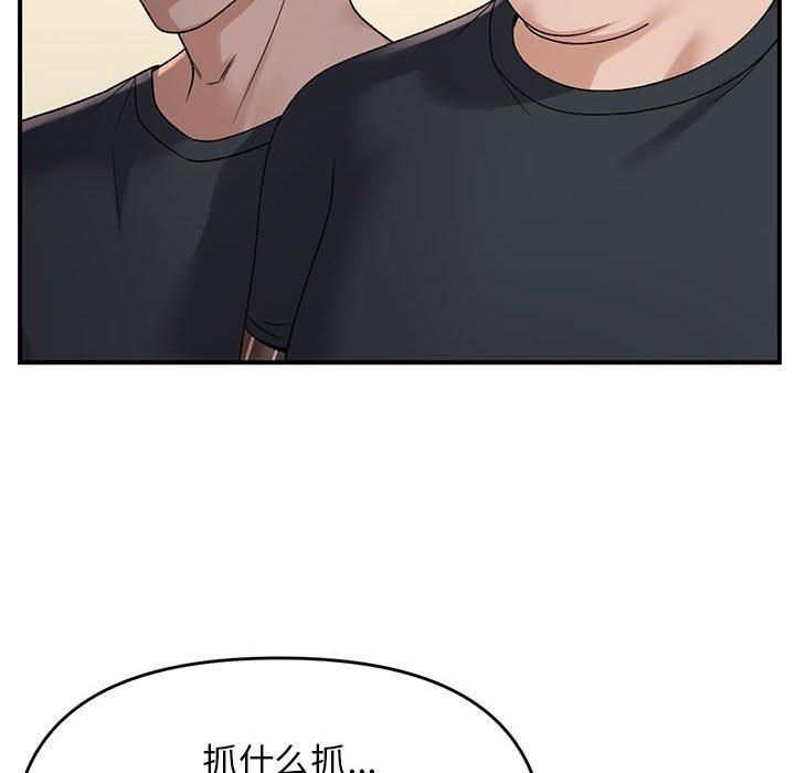 邻居跑路中第38話