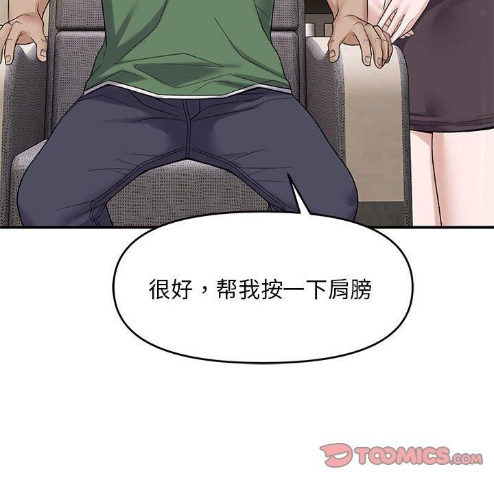 邻居跑路中第38話