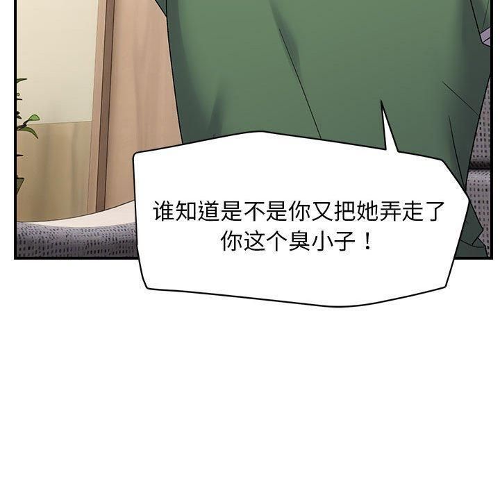 邻居跑路中第38話