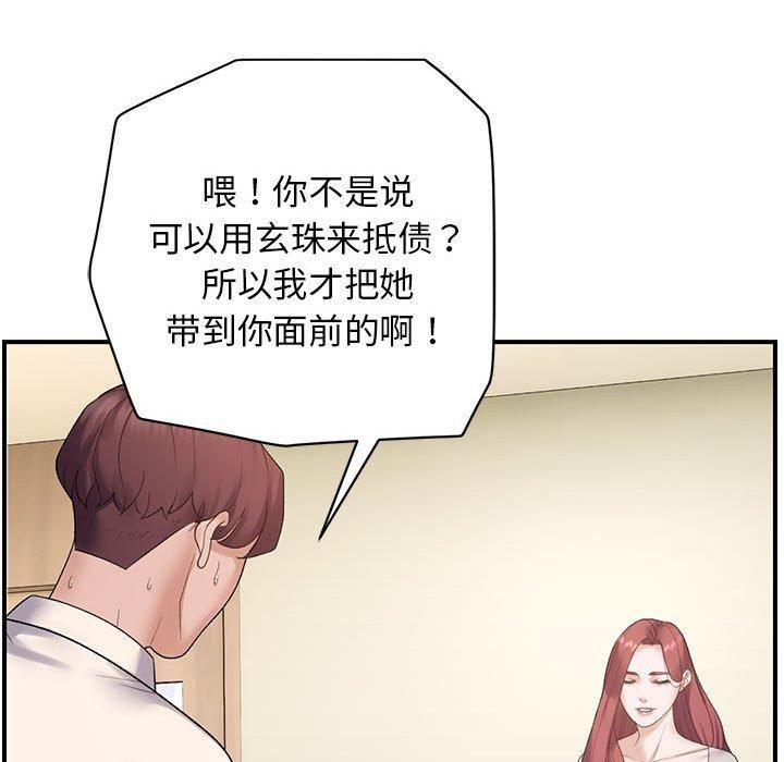 邻居跑路中第38話