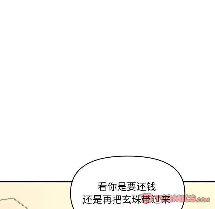 邻居跑路中第38話