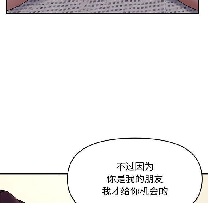 邻居跑路中第38話