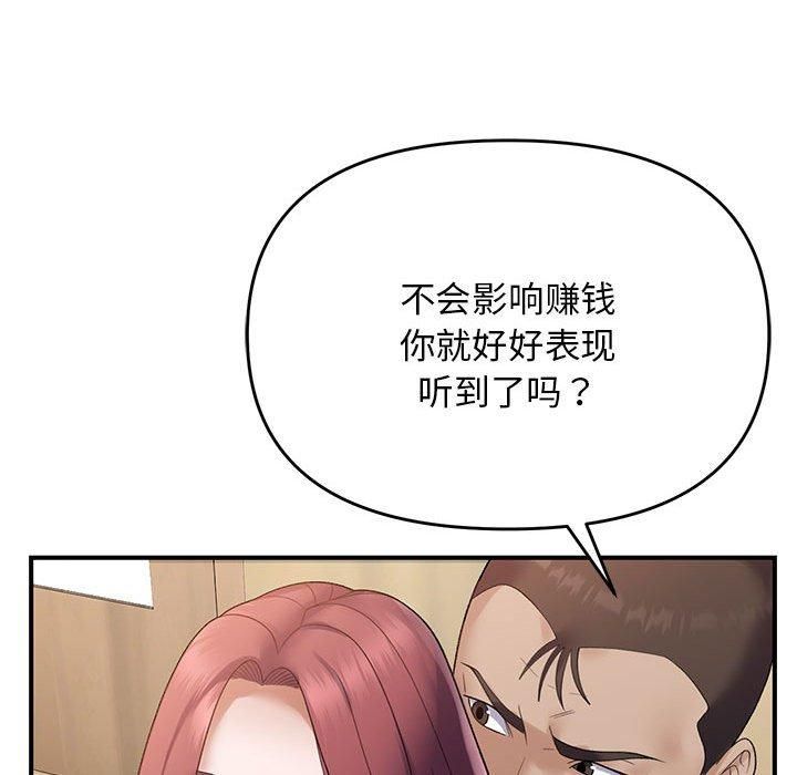 邻居跑路中第38話