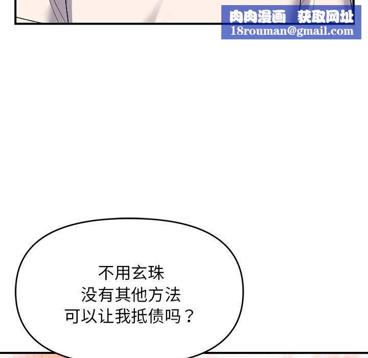 邻居跑路中第38話