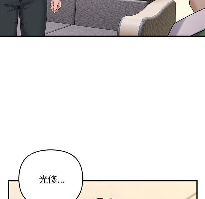 邻居跑路中第38話