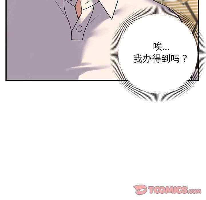 邻居跑路中第38話