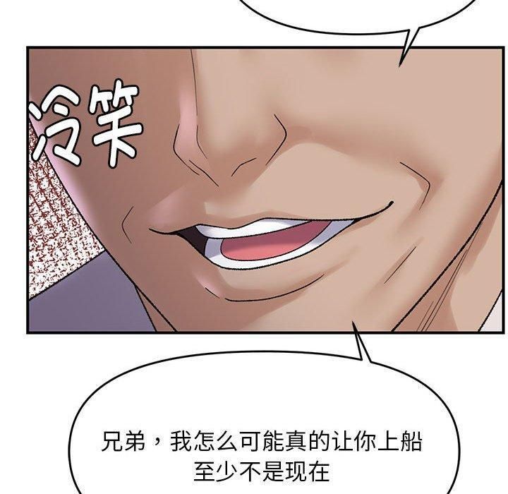 邻居跑路中第38話