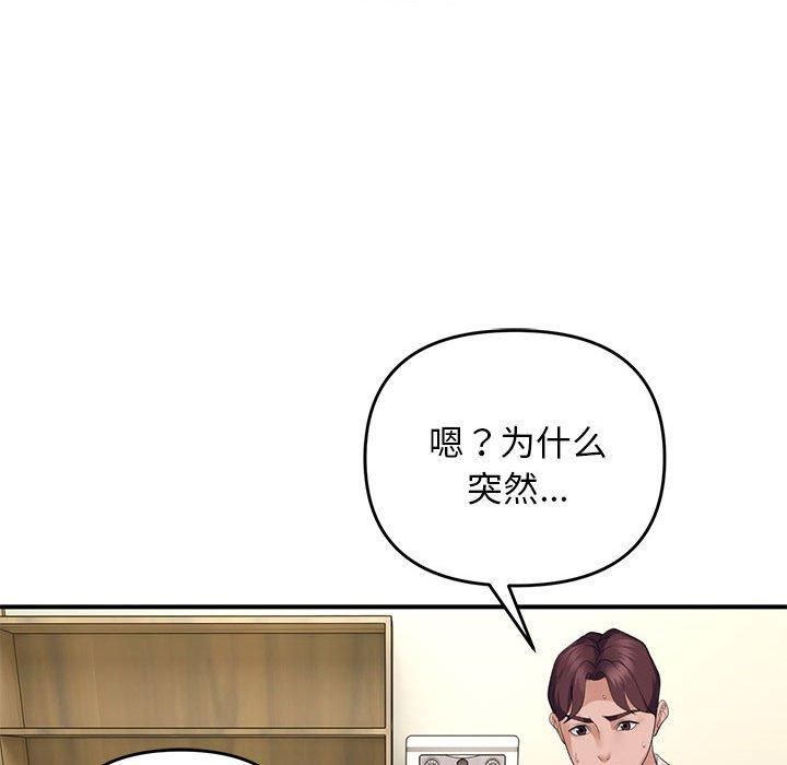 邻居跑路中第38話