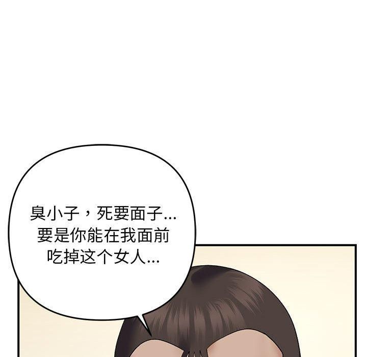 邻居跑路中第38話