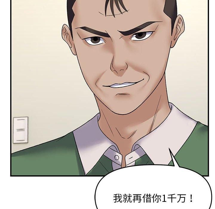 邻居跑路中第38話