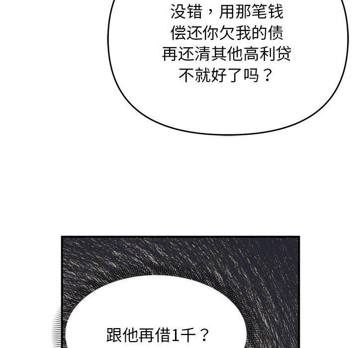 邻居跑路中第38話