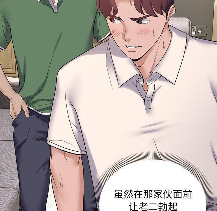 邻居跑路中第38話