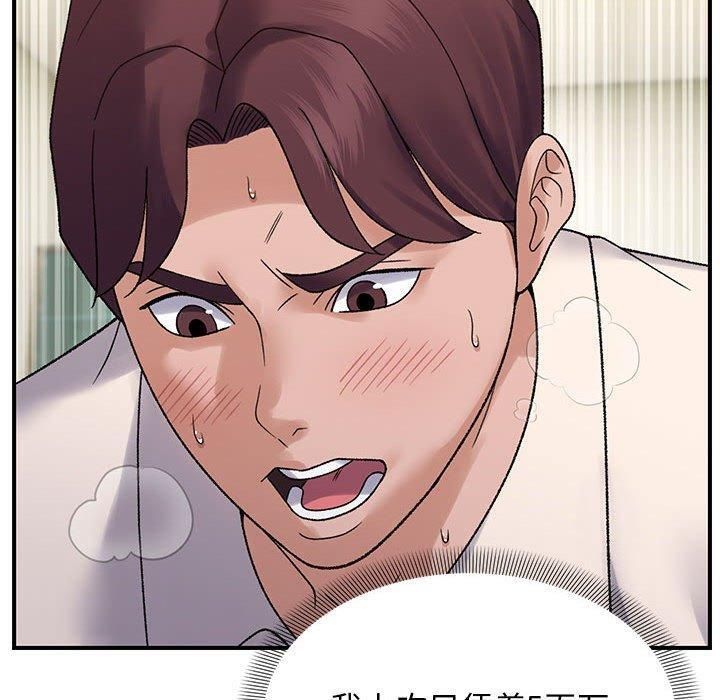 邻居跑路中第38話