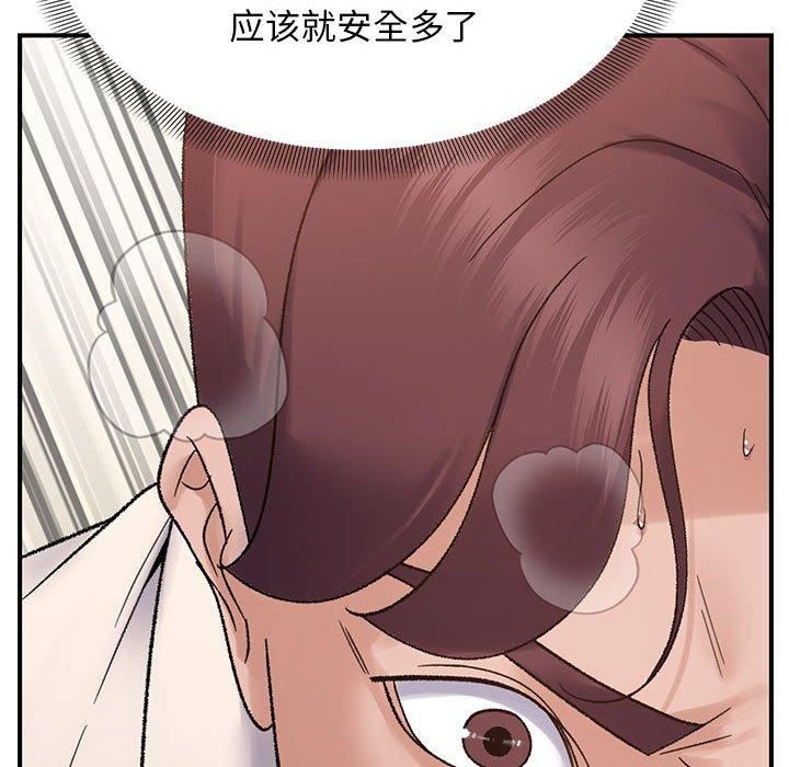 邻居跑路中第38話