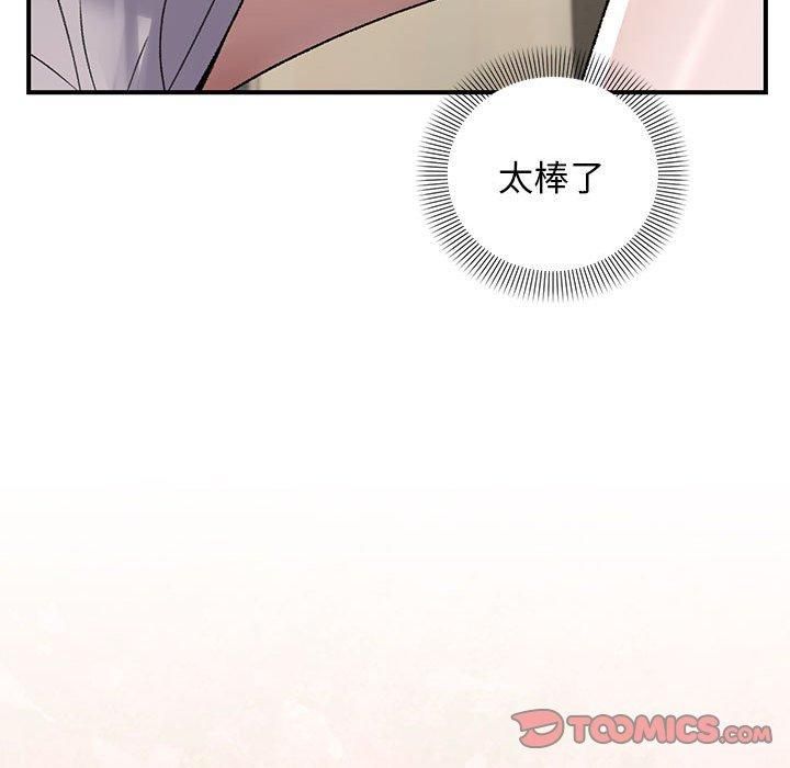 邻居跑路中第38話