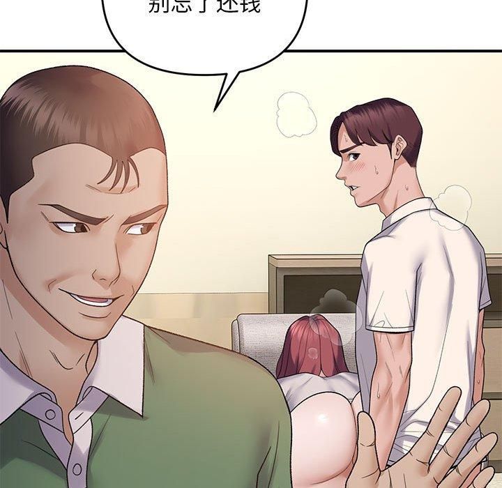 邻居跑路中第38話