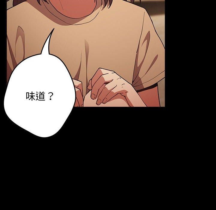 游戏规则我来定第96話