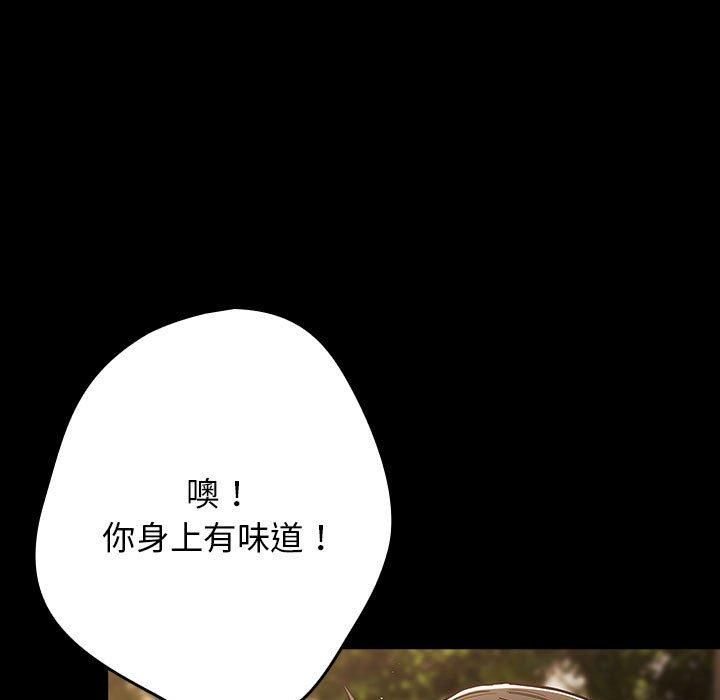 游戏规则我来定第96話