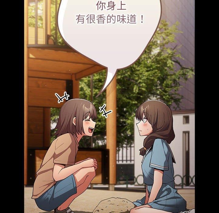 游戏规则我来定第96話