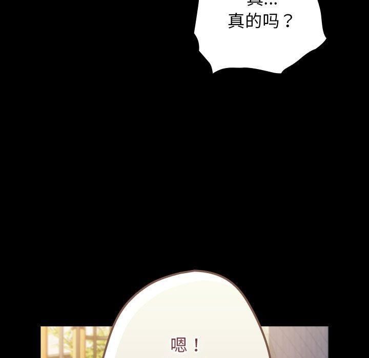 游戏规则我来定第96話