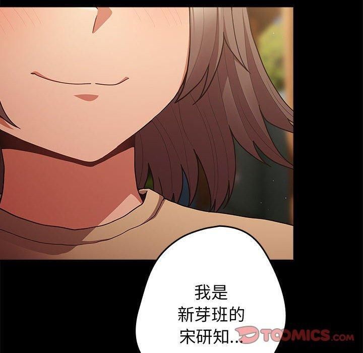 游戏规则我来定第96話