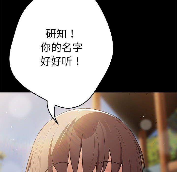 游戏规则我来定第96話