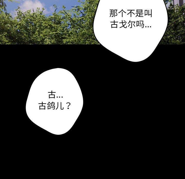 游戏规则我来定第96話